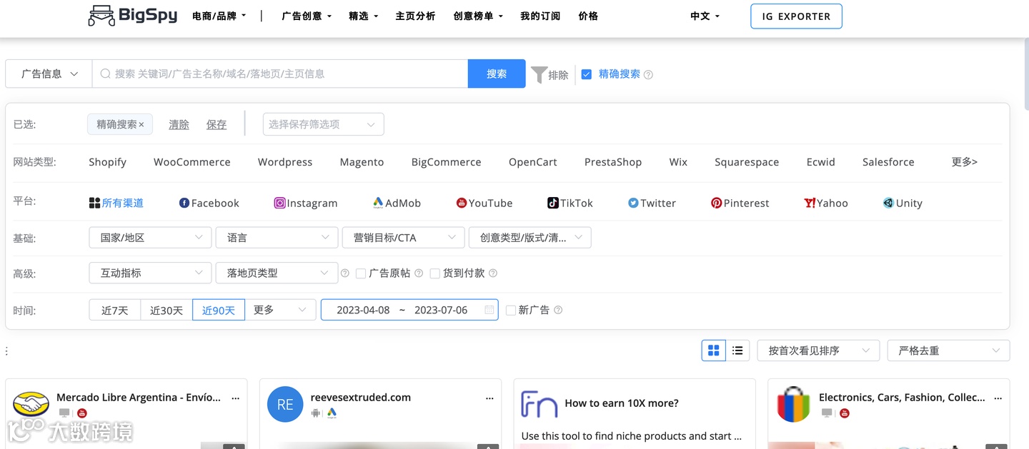 圣诞季大促:揭秘跨境选品秘籍,BigSpy助你洞察市场趋势