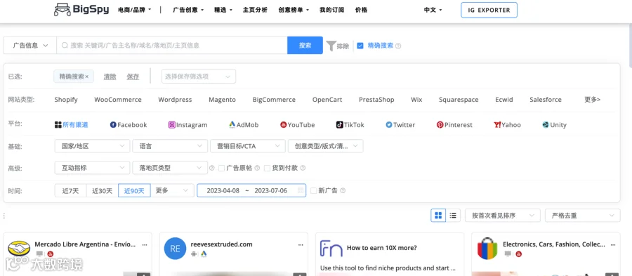 圣诞季大促:揭秘跨境选品秘籍,BigSpy助你洞察市场趋势