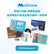 Mailzone｜明信片索评｜稳定提升5–8%回评率