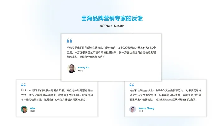 Mailzone|明信片索评|稳定提升5–8%回评率