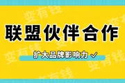 海外联盟营销必知：常见佣金模式大揭秘