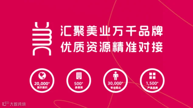 2025年江苏南京美容美业博览会 南京美博会