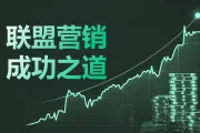 关键词研究在联盟营销中的重要性