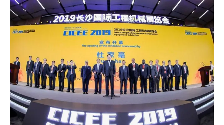 2027年长沙国际工程机械展览会 CICEE