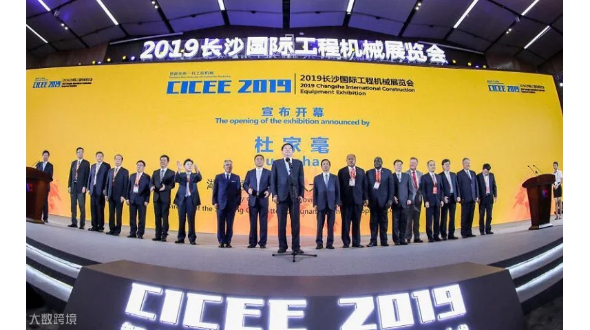 2027年长沙国际工程机械展览会 CICEE