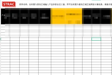 FBA-STRAC JP V1.3 完整版