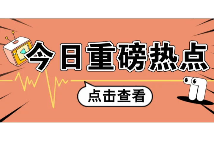Ozon促销月访客数近7500万人，服装品类销售额领先