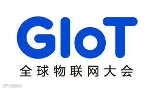  2026年全球物联网大会暨深圳国际物联网产业生态博览会 GIoT