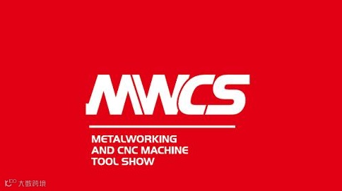 2027年成都国际数控机床展-成都金属加工展 MWCS