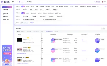 产品截图