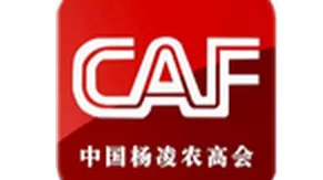 2025年中国杨凌农业高新科技成果博览会 推荐