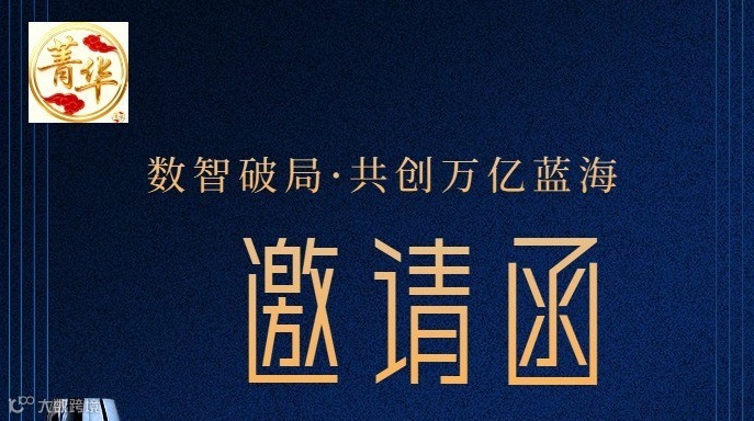 数智之力，助企破局