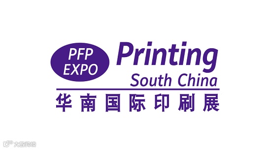 2027年广州华南国际印刷工业展览会 Printing South China