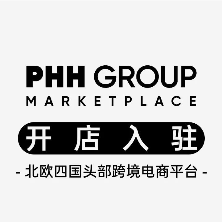 PHH开店陪跑