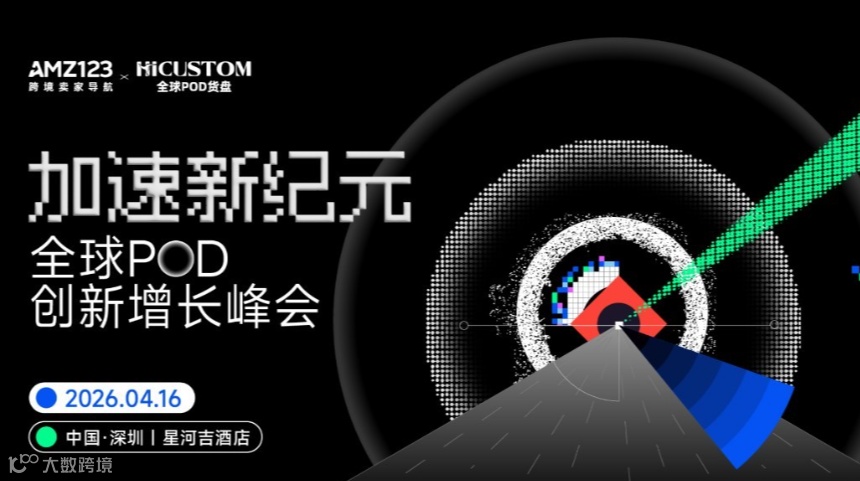 AI+POD：2026跨境卖家的新增长引擎