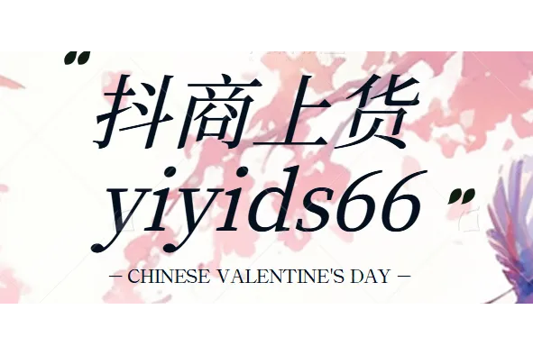 抖商上货：不是搬运，是一场精细的流量战争