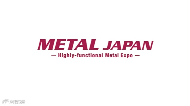 2026年日本东京高功能金属展览会
