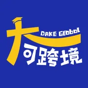 大可课程| 7月10日-7月11日杭州跨境电商企业管理-管事篇