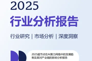 2025触觉传感器技术路线未来行业市场规模及重点公司分析报告