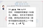 数十万销售额大卖遭TRO突袭，律师精准施策助力和解金额低至12%