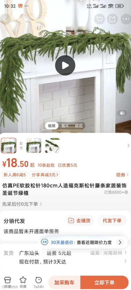 2024.11.14亚马逊选品推荐（仅供参考）：圣诞花环