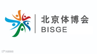  2026年北京国际体育用品博览会