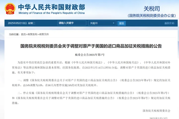 重磅 | 中国对美10%关税今日正式生效！各船司纷纷涨价，再现一船难求！