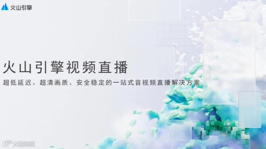 直播烧钱又卡顿 2025这方案绝了