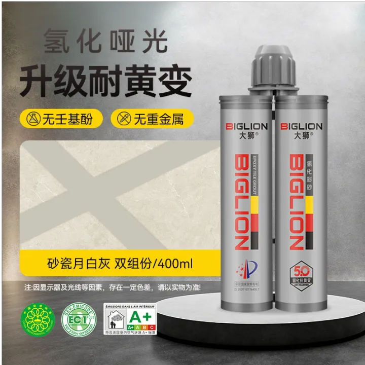 大狮氢化环氧彩砂美缝剂双管亚光美缝剂墙砖地砖防霉真瓷胶美缝胶