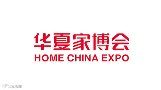 鄂尔多斯华夏家博会