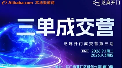 三单成交营