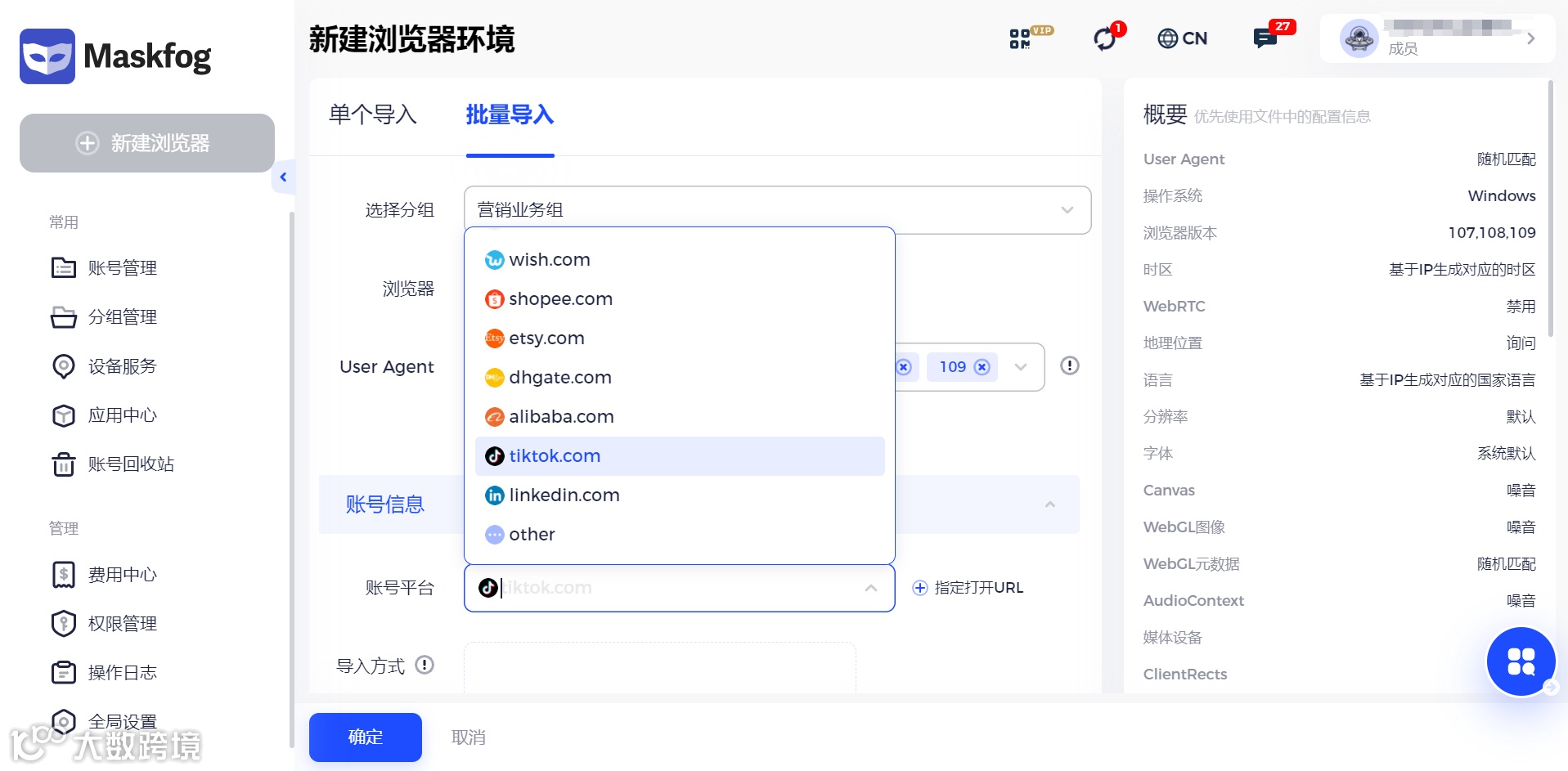 TikTok联盟营销是什么,怎么做?