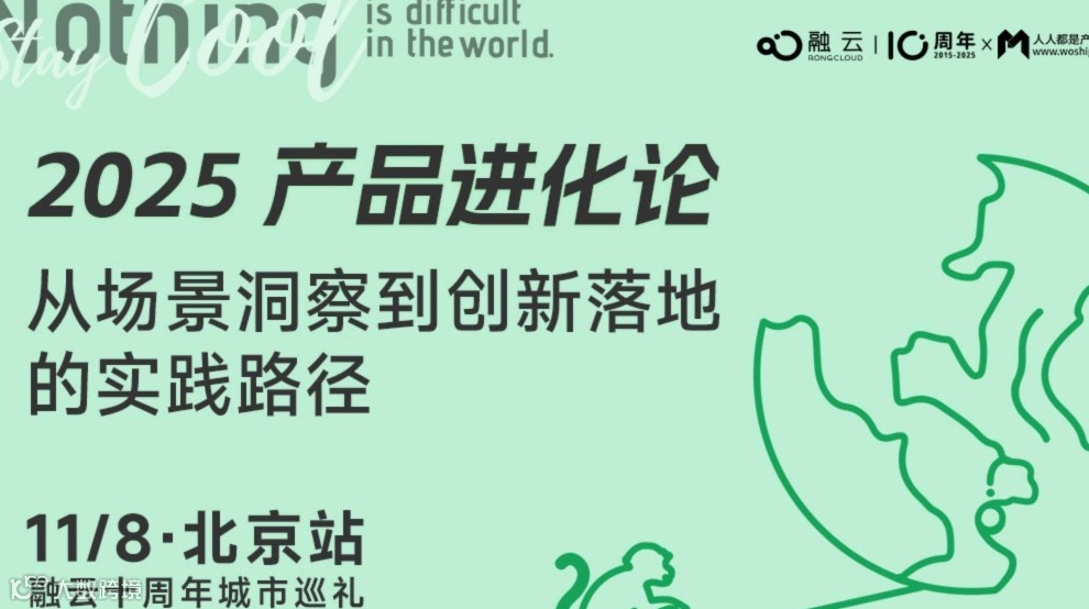 【AI 创新沙龙】从场景洞察到创新落地的实践路径（北京站）