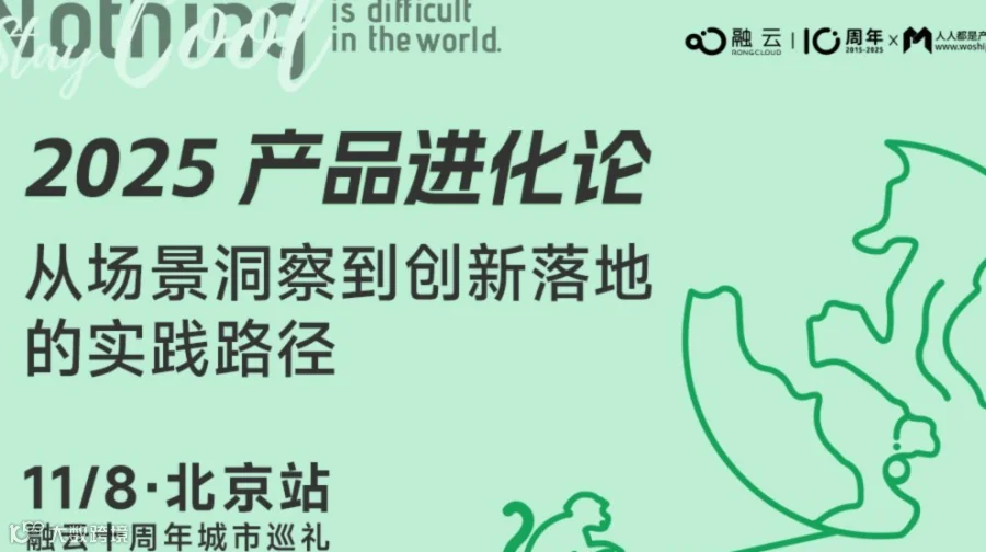 【AI 创新沙龙】从场景洞察到创新落地的实践路径（北京站）