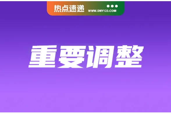 Shopee下周将调整这些规则；卖家注意！越南新一轮身份验证将实施