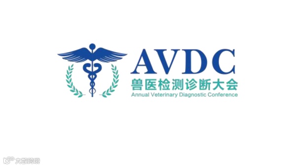 2026年国际兽医检测诊断大会-亚洲兽医诊疗器械及药品展