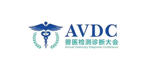 2026年国际兽医检测诊断大会-亚洲兽医诊疗器械及药品展