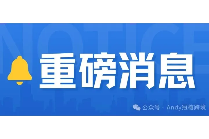 重磅官宣！Lowe’s Marketplace 开放卖家入驻！运费卖家承担，佣金低至8%，入驻门槛直降！