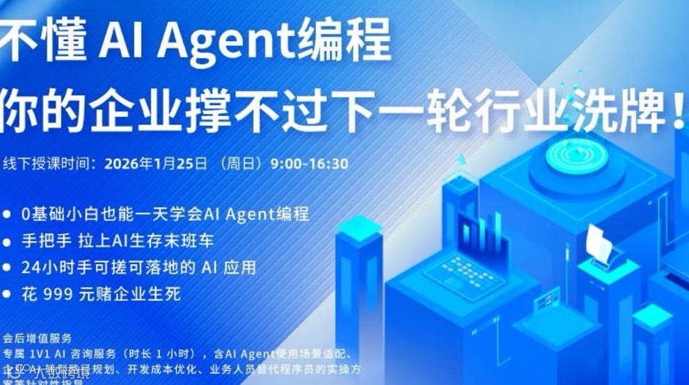 针对老板/非技术人员/业务人员的AI末班车