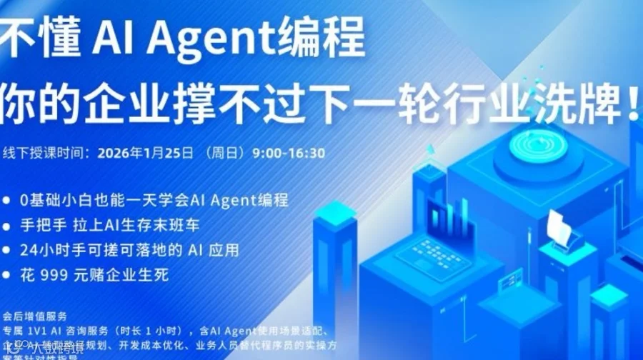 针对老板/非技术人员/业务人员的AI末班车