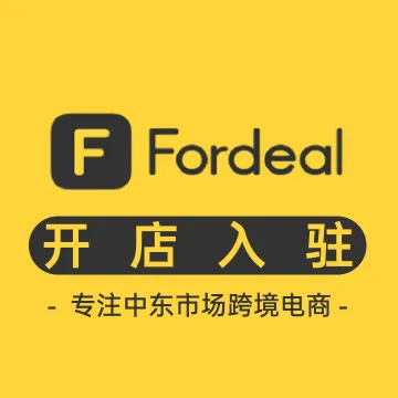 Fordeal开店
