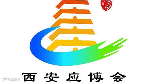 2025西安城市安全应急产业博览会