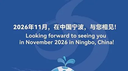 2026年第二十一届国际货运产业链博览会11月3-7日宁波【穗空团】