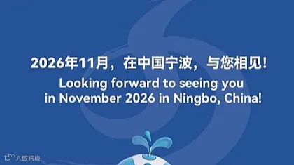 2026年第二十一届国际货运产业链博览会11月3-7日宁波【穗空团】