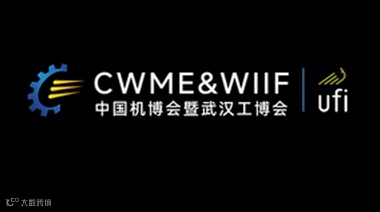2026年国际新材料产业展览会 CWME&WIIF
