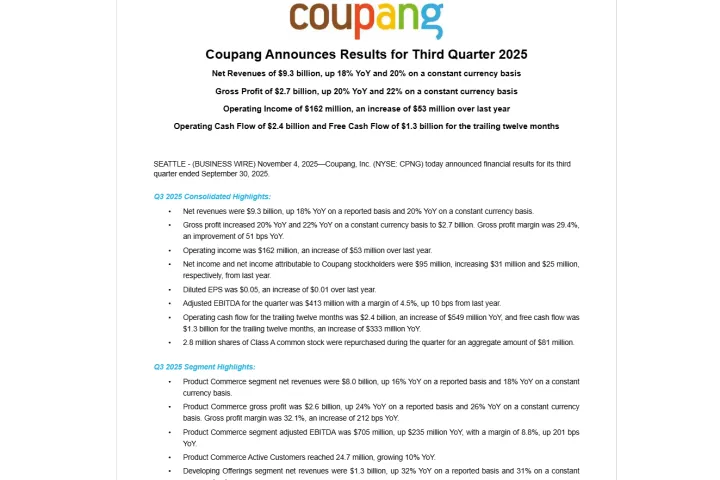 《Coupang 2025Q3财报》
