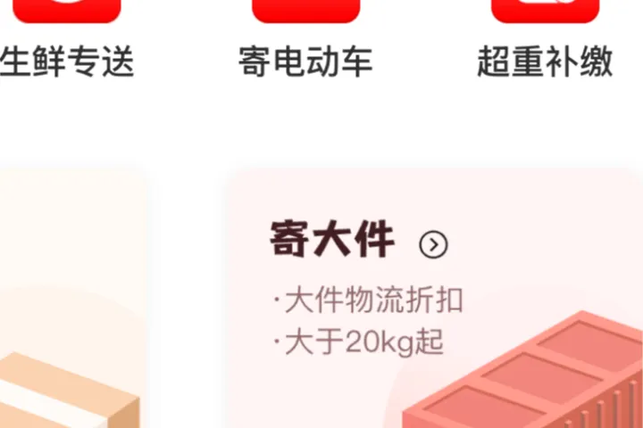 2026年寄大件什么物流便宜？自己摸索出来的经验