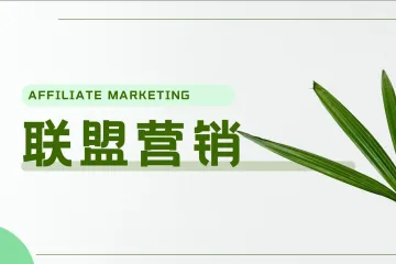 如何分析竞争对手的联盟合作关系(三)