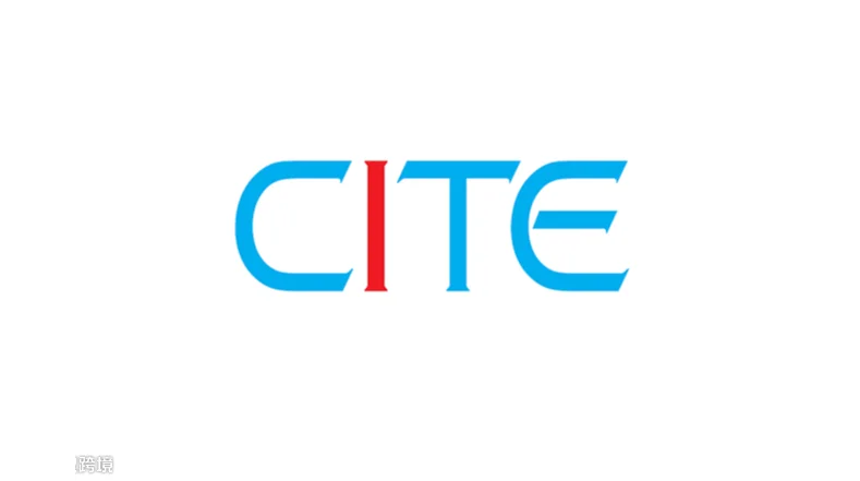 2027年中国深圳电子信息博览会 CITE