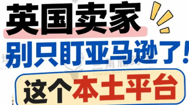 英国这个本土平台我也是最近才认真研究😳